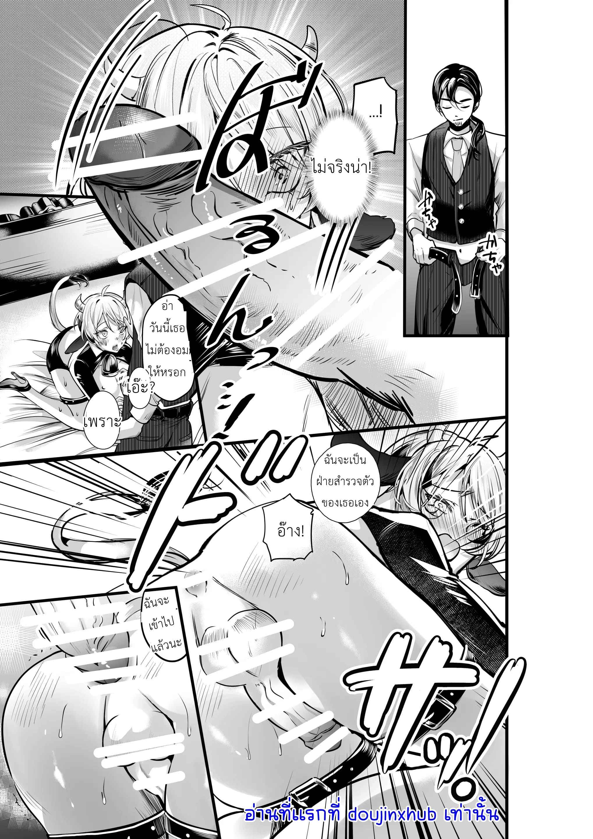 รีดน้ำจากวัวให้ได้มากที่สุด